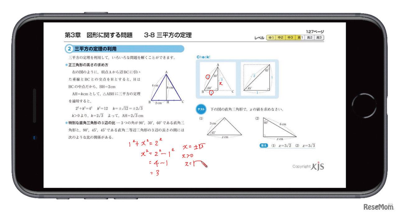 「ユニバーサル数学」画面イメージ