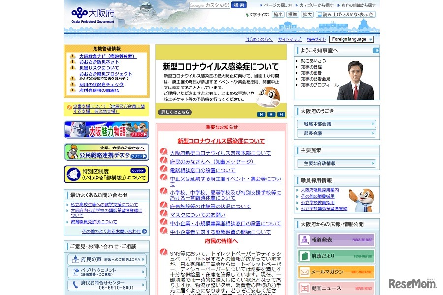 大阪府