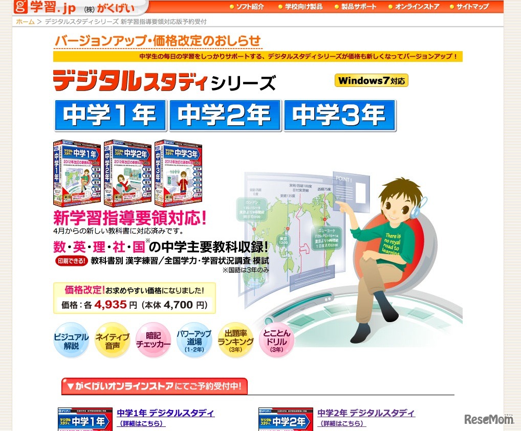 デジタルスタディシリーズ