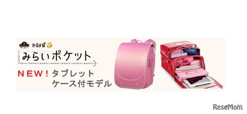 トップバリュ セレクト かるすぽ みらいポケット タブレットケース付モデル