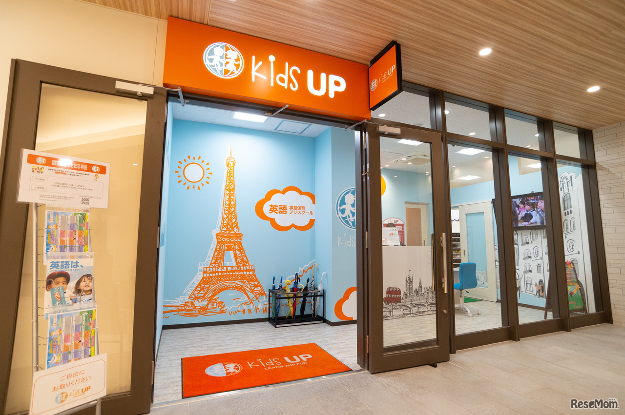 2019年11月に開校したばかりのKidsUP南町田。一歩踏み入れると、そこは海外のスクールのよう！