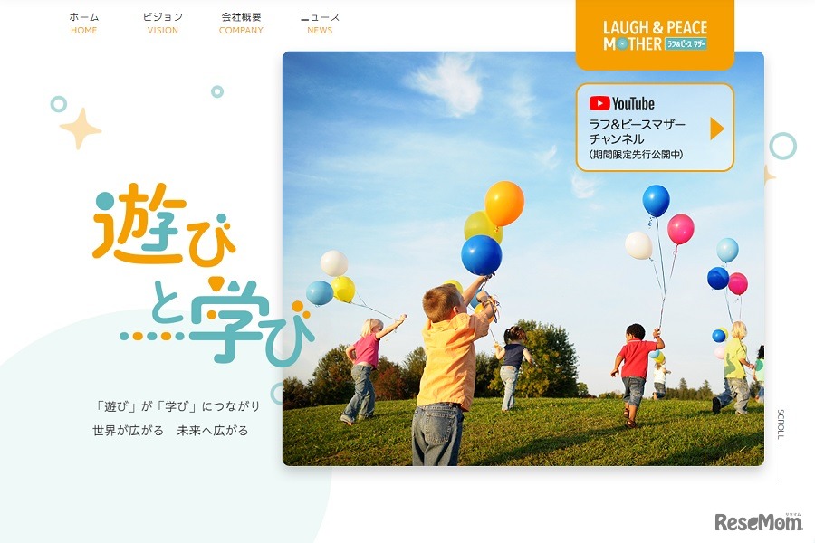 ラフ＆ピースマザー