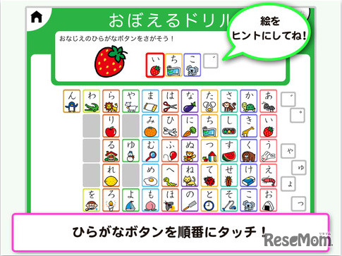 ゆびドリル：ひらがな