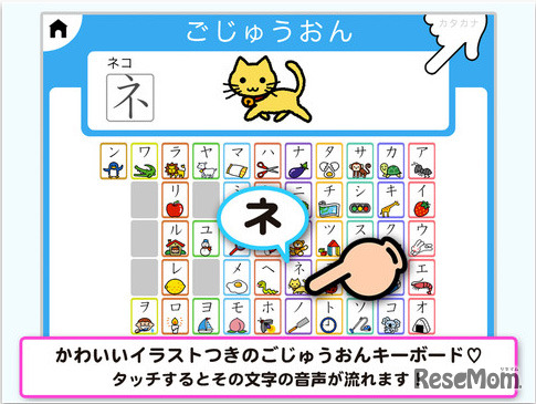 ゆびドリル：カタカナ