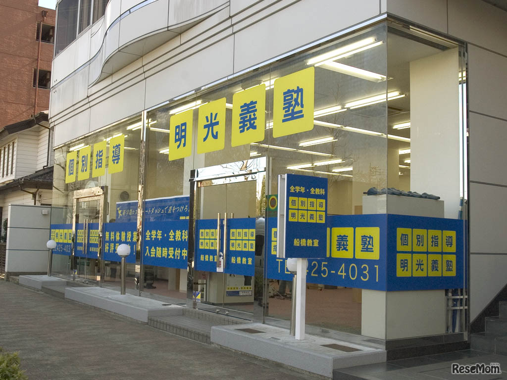 明光義塾は全国に2,000教室以上を展開する個別指導塾