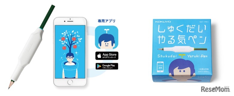 しゅくだいやる気ペン