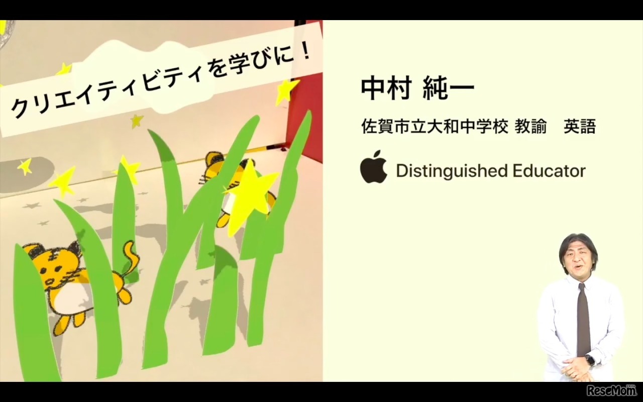 佐賀市立大和中学校の中村純一先生による「クリエイティビティを学びに！」