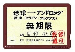 メーテルも飲んだ「銀河鉄道999」のワインセットが発売 メーテルも飲んだ「銀河鉄道999」のワインセットが発売