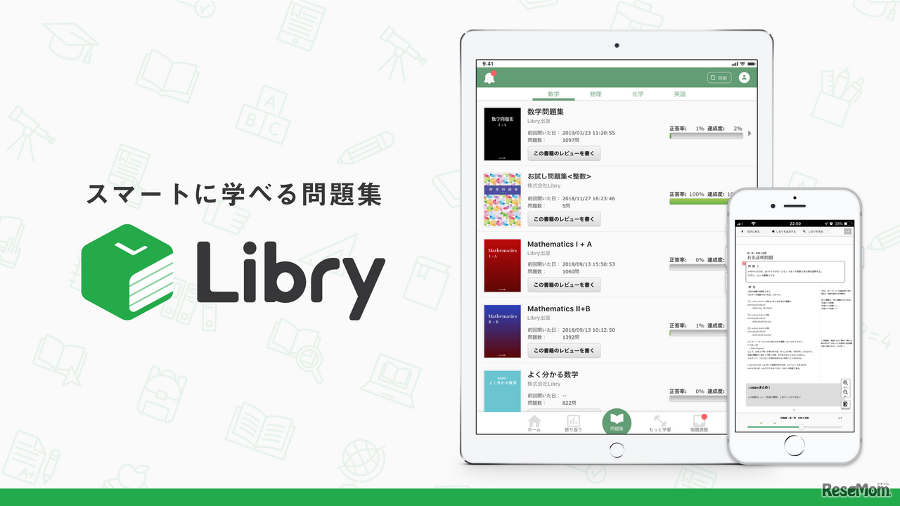 Libry（リブリー）