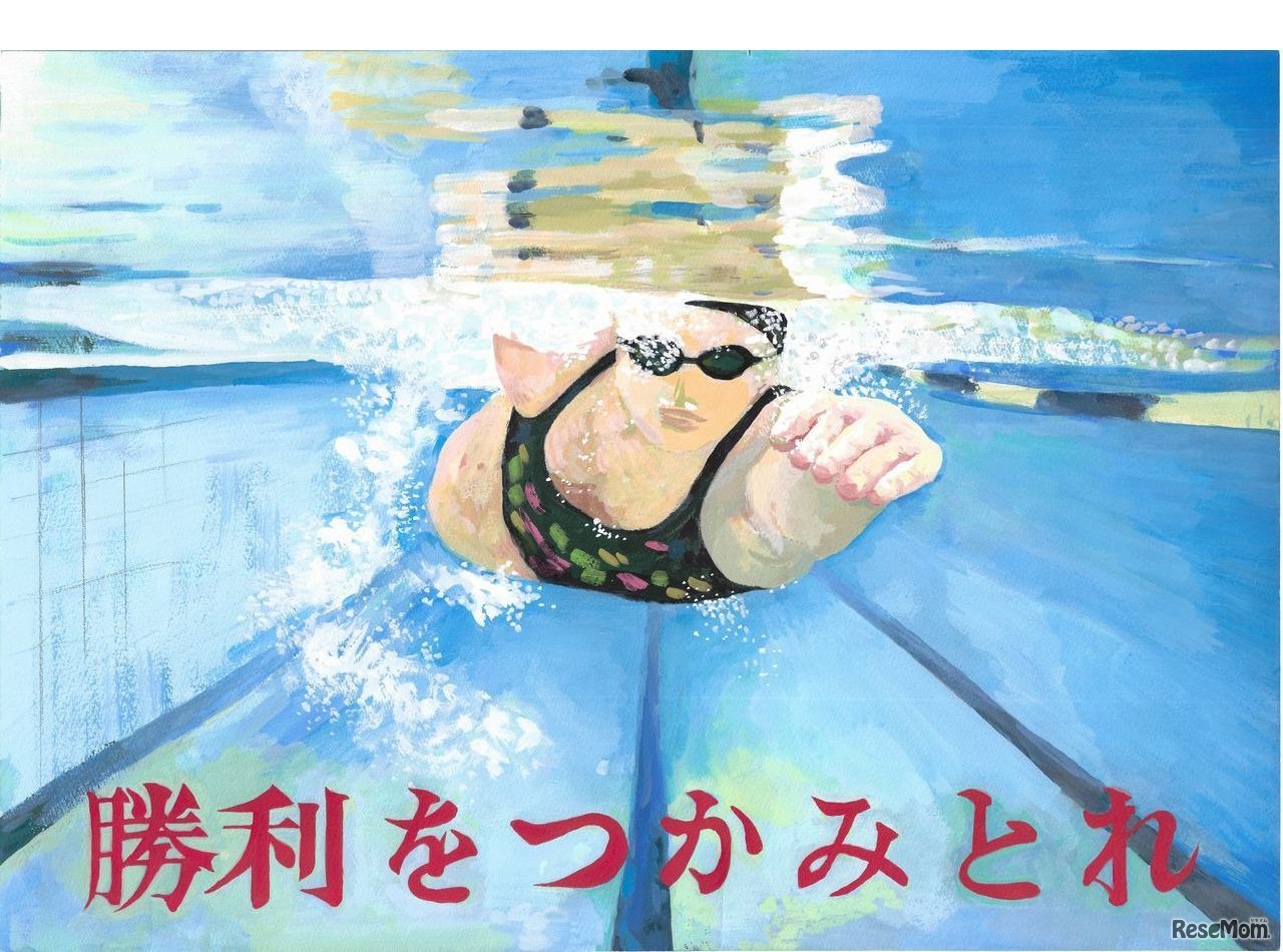 【銅賞】福生市立福生第一中学校2年　相川宙羅