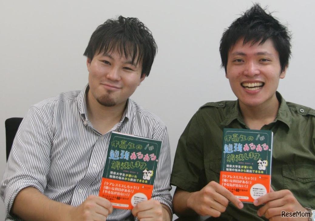 著者の池末翔太さん（明治大学）、野中祥平さん（慶應義塾大学）