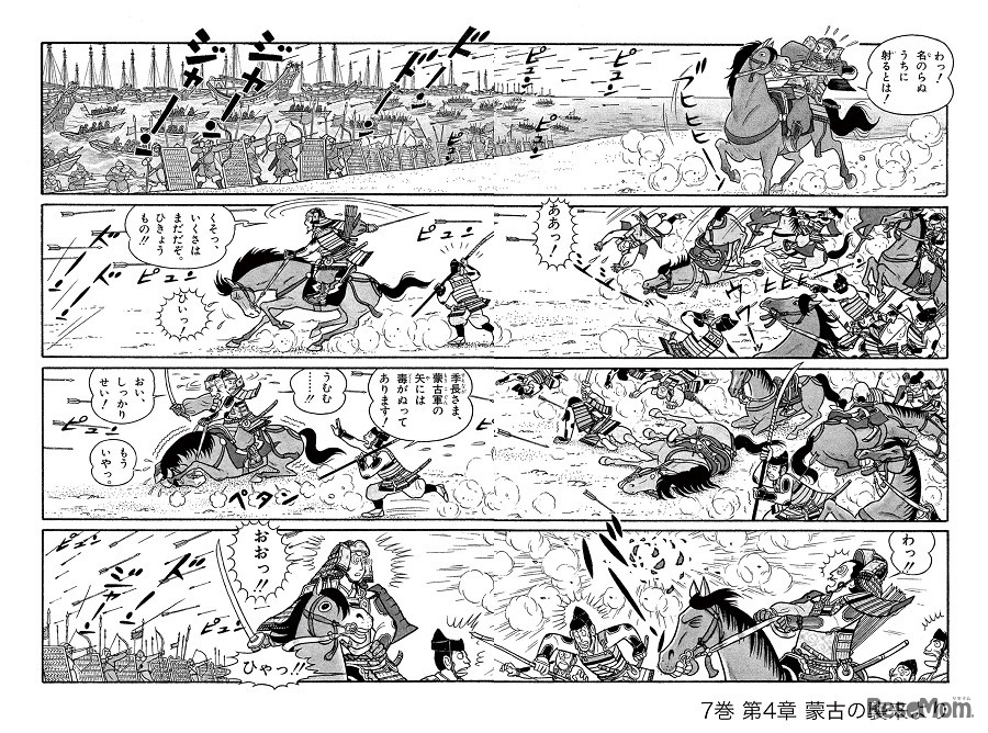 小学館版学習まんが 少年少女日本の歴史