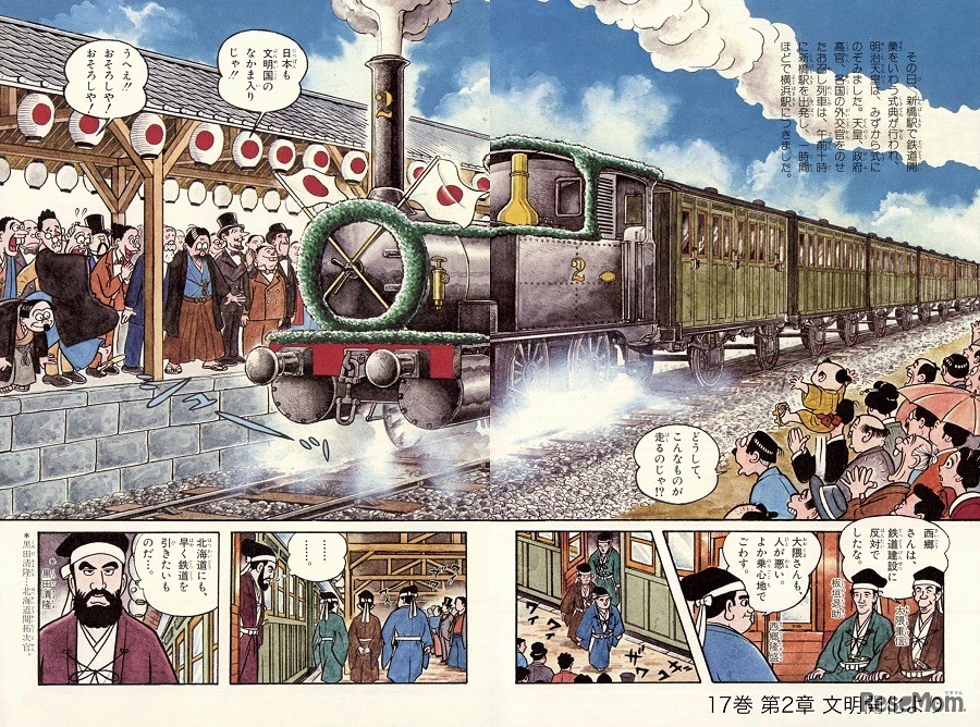 小学館版学習まんが 少年少女日本の歴史