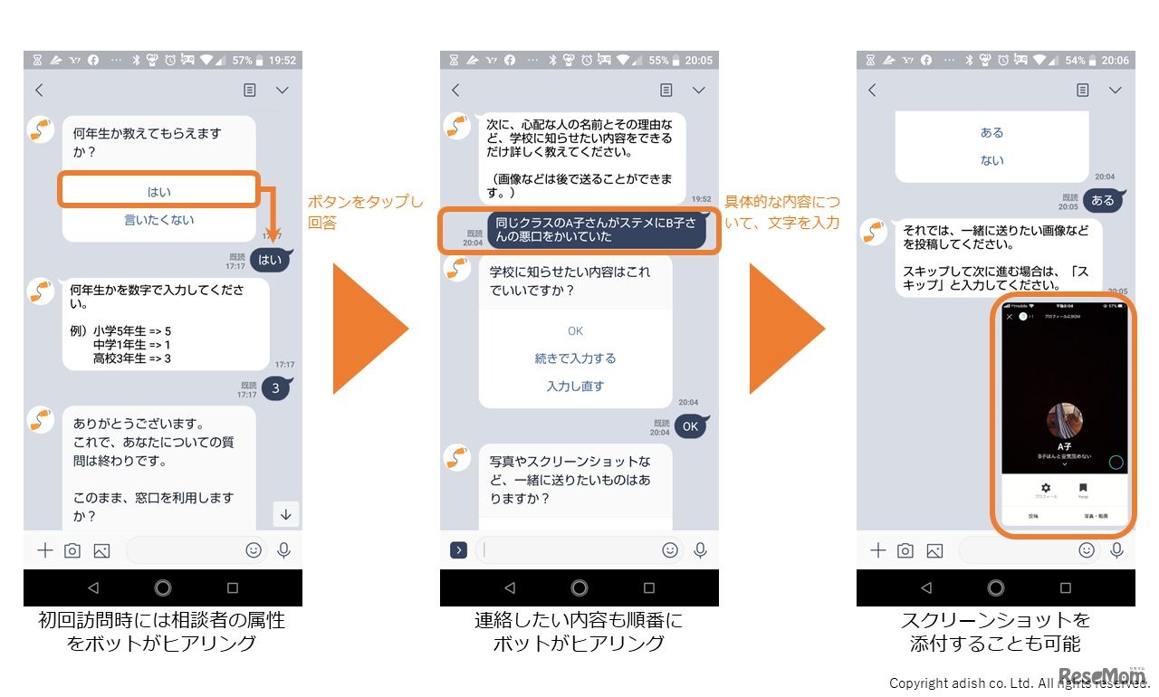 スクールサイン for LINE