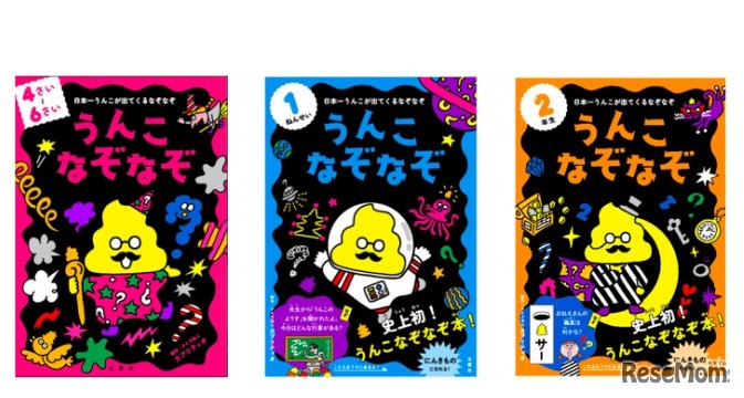 うんこなぞなぞ