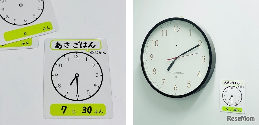 付属の「とけいボード」「やることカード」を使って、日常生活での実践にチャレンジできる