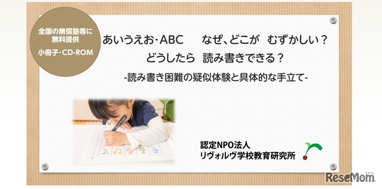 小冊子とCD-ROMの無償配布