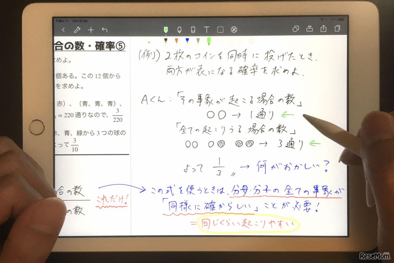 ばってん氏の授業風景