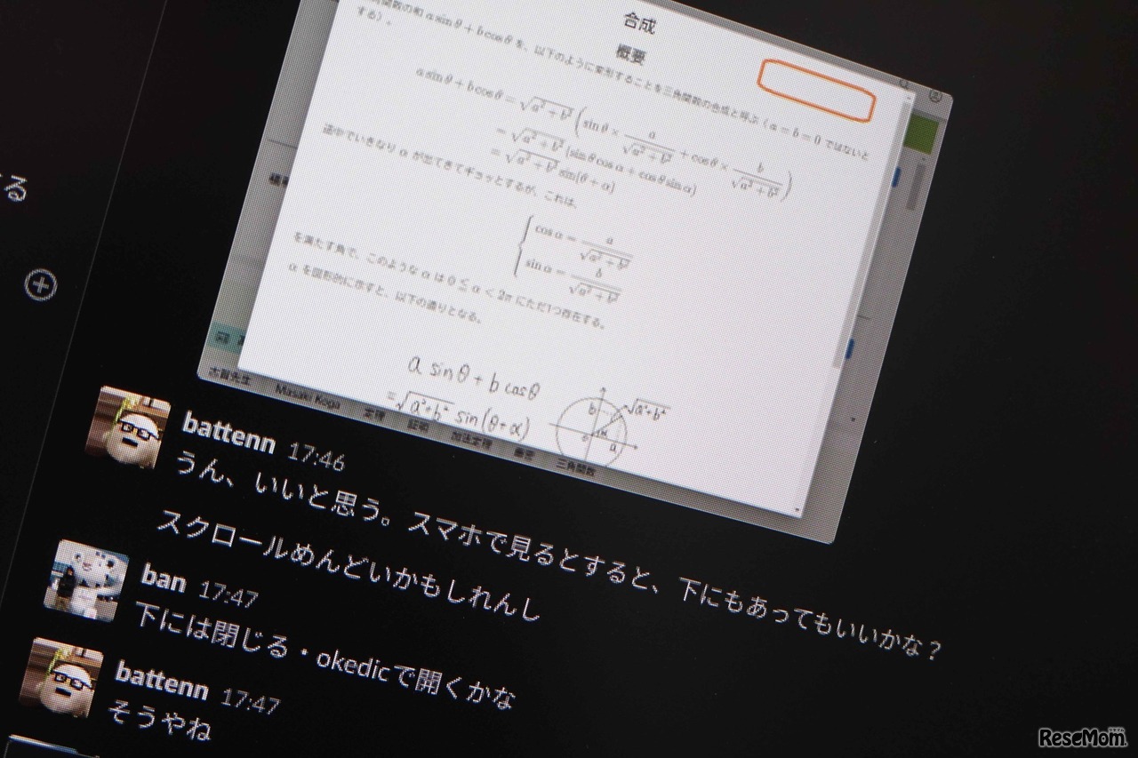 お二人のやり取りのようす
