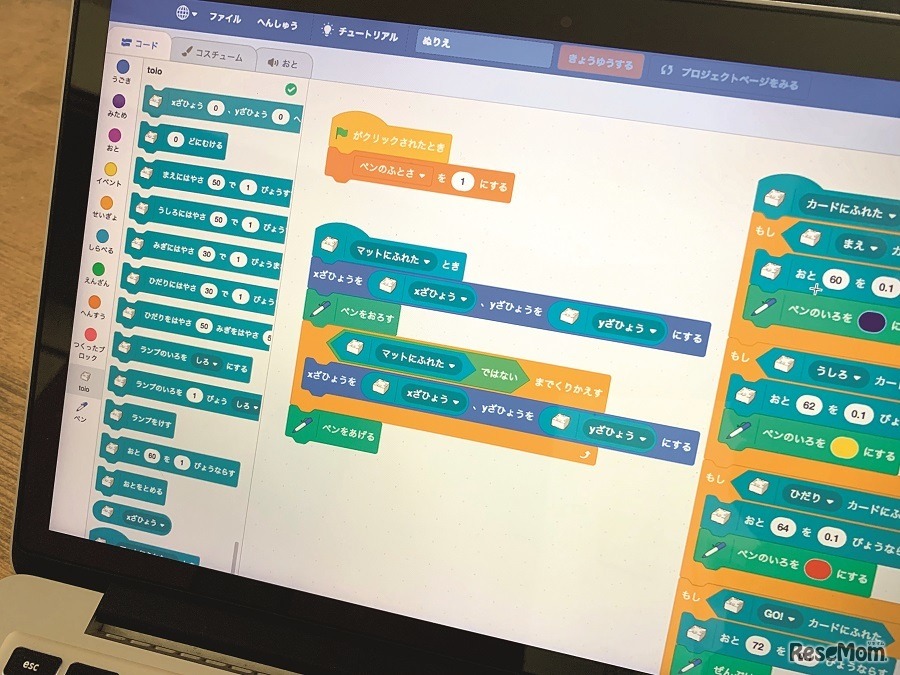 toioでの学び（イメージ）　(c) Sony Interactive Entertainment Inc. All rights reserved.Design and specifications are subject to change without notice.