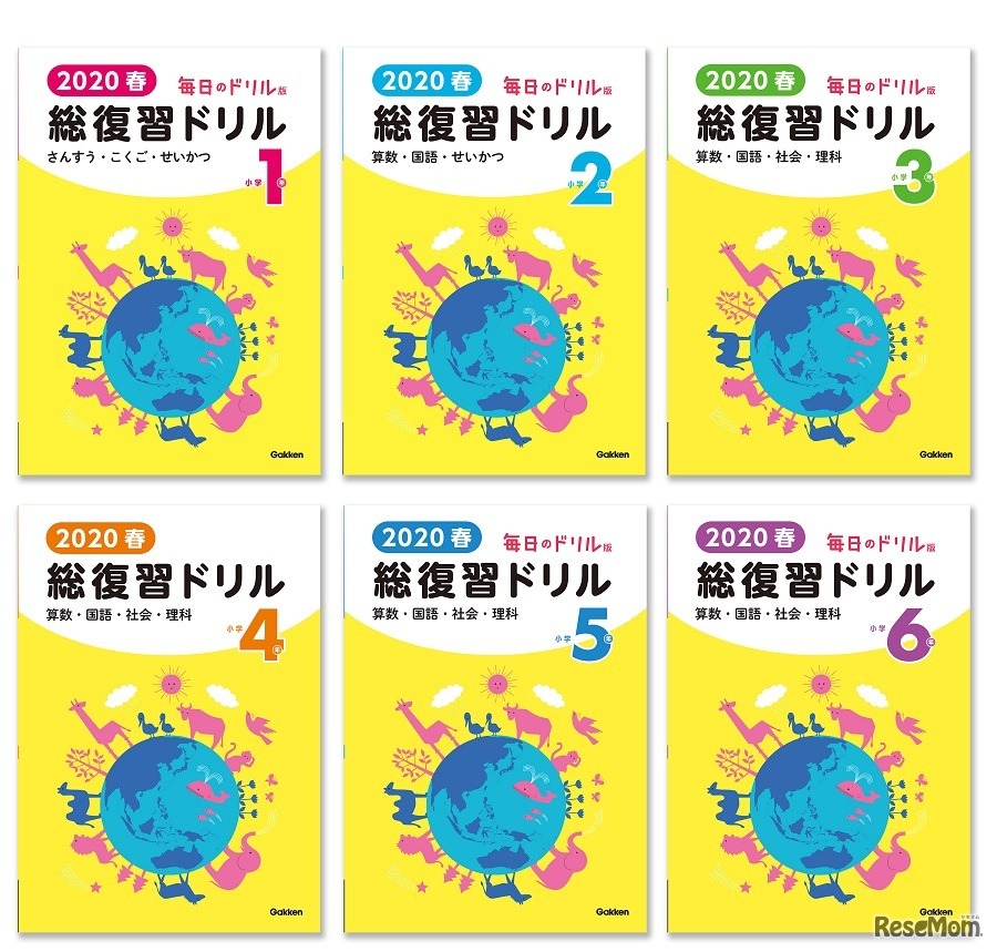 2020春 毎日のドリル版 総復習ドリル