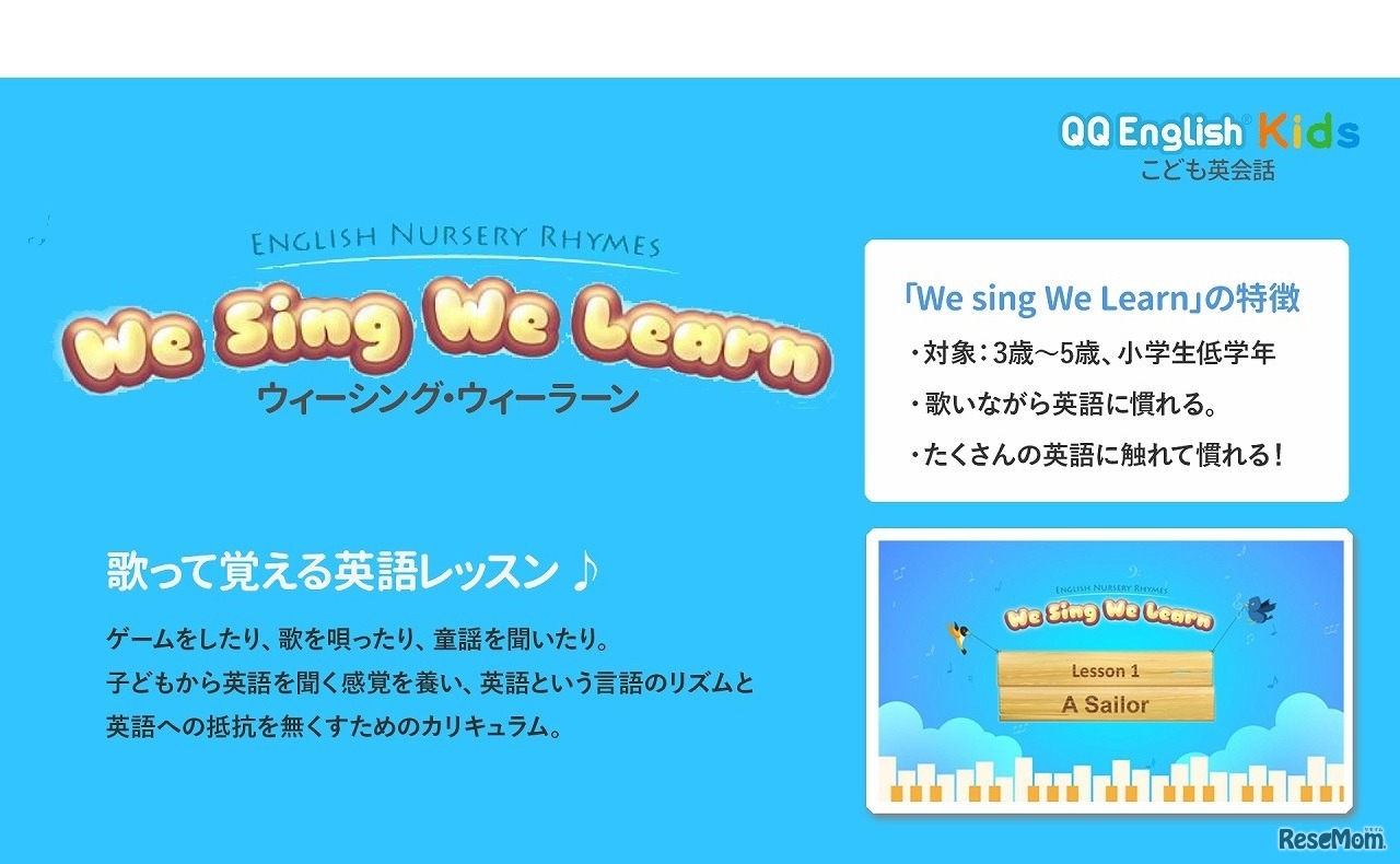 We Sing We Learn