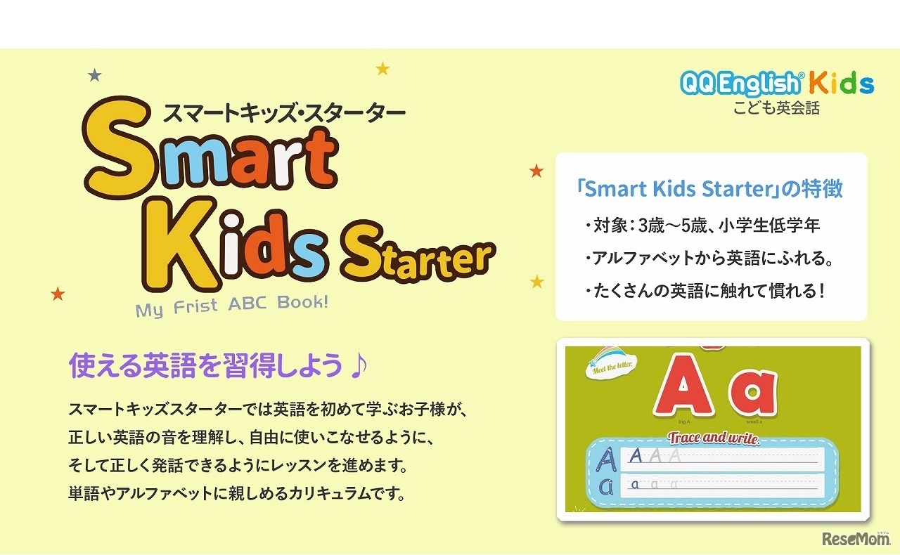 Smart Kids Starter