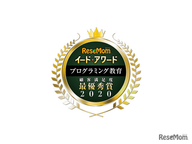 イード・アワード2020「プログラミング教育」満足度No.1、結果発表について