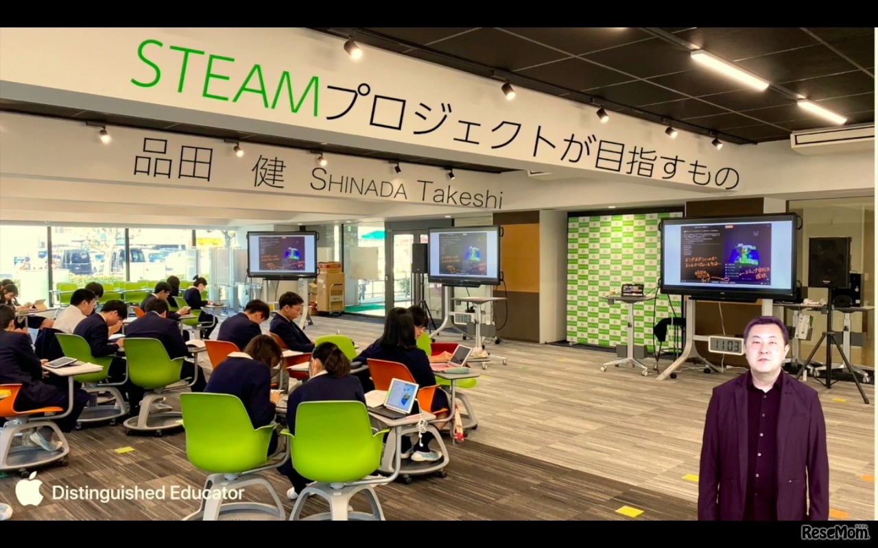 聖徳学園中学・高等学校の品田健先生による「STEAMプロジェクトが目指すもの」