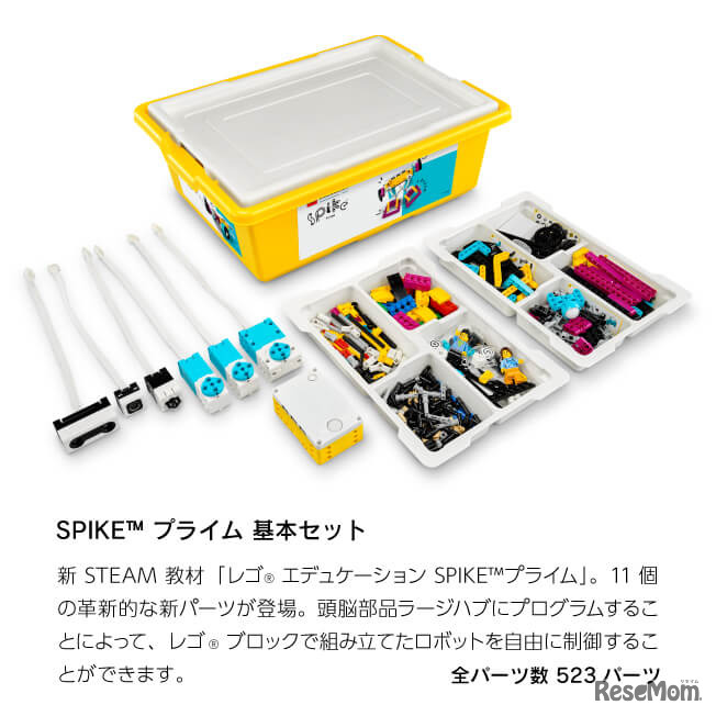 「EV3部門」「WeDo2.0部門」グランプリの副賞「SPIKEプライムセット」