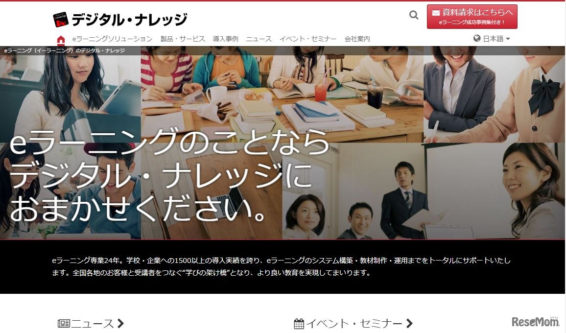 デジタル・ナレッジ