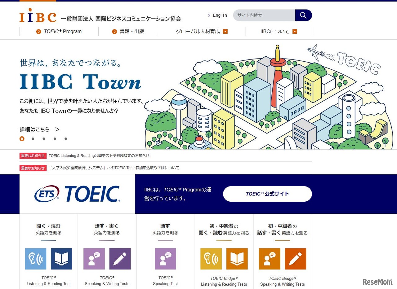 国際ビジネスコミュニケーション協会