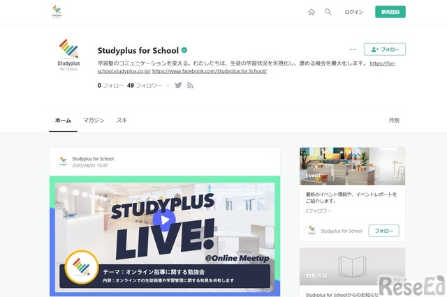 Studyplus for School