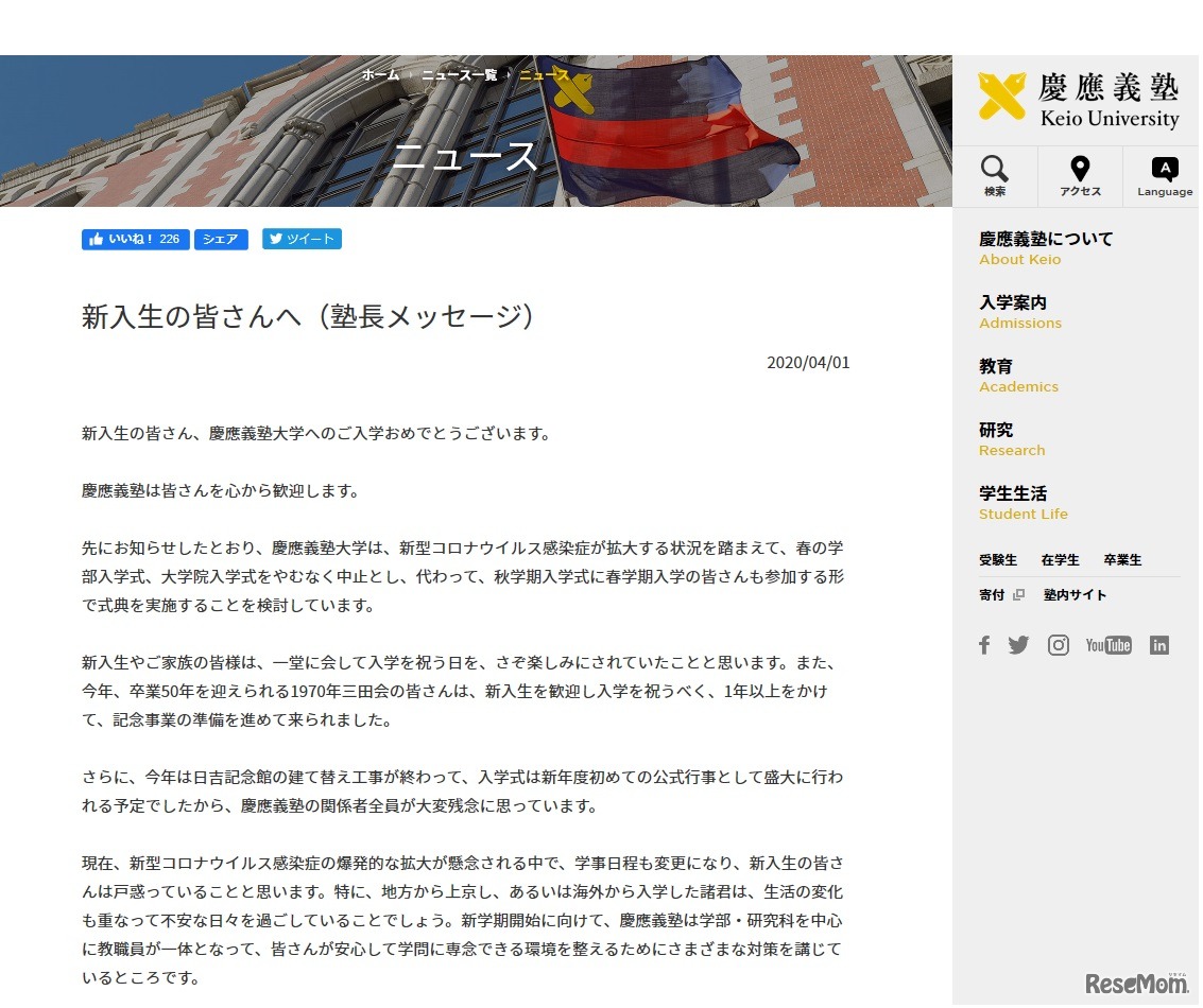 塾長メッセージ（一部）