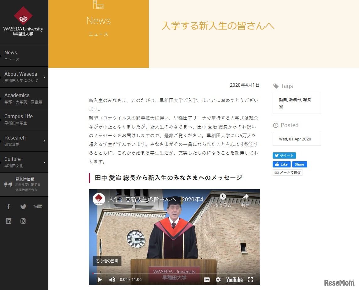 新入生へのメッセージ