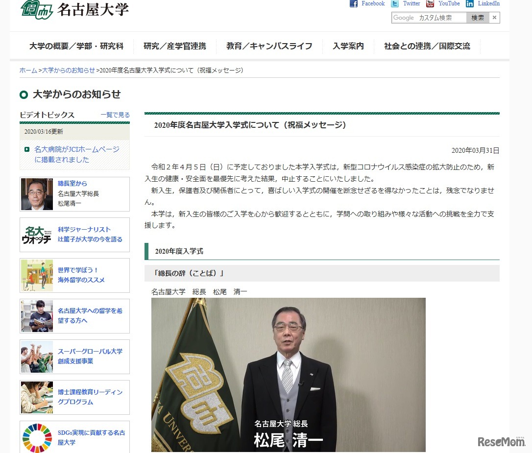 祝福メッセージ