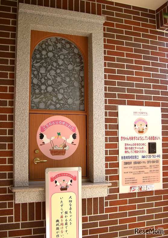 こうのとりのゆりかご