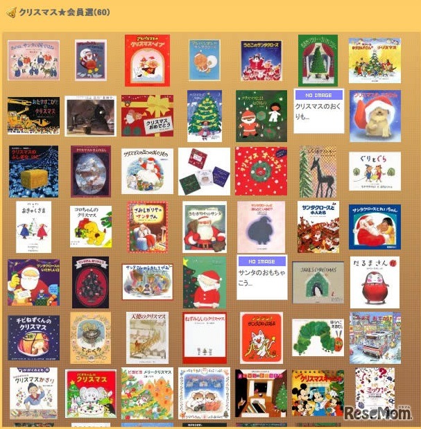 子どもが喜ぶおすすめのクリスマス絵本