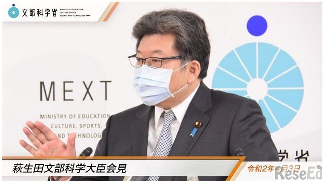 萩生田光一文部科学大臣の会見