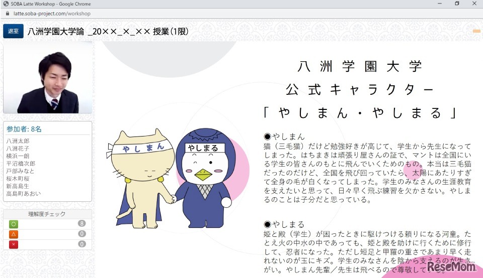 実際の授業画面