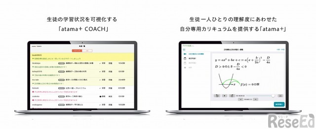 atama＋ COACH／atama＋