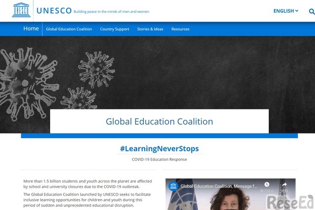 グローバル教育連合