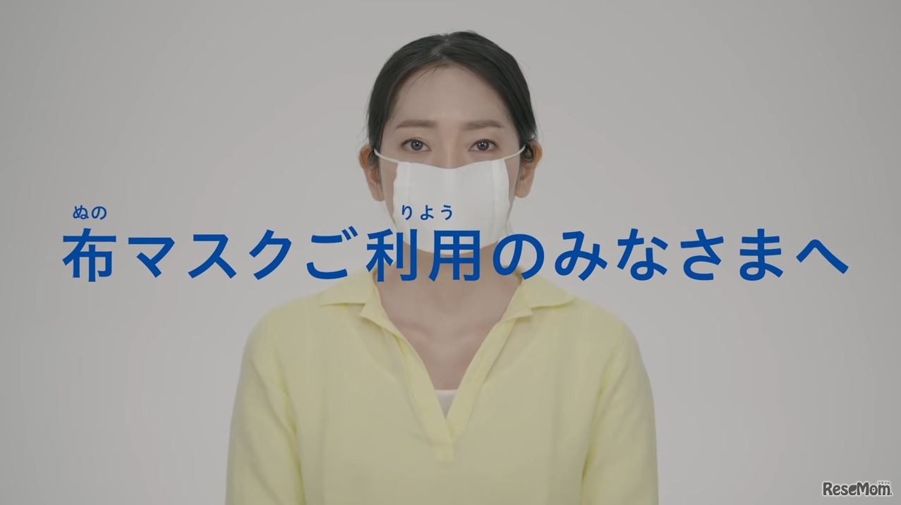 YouTube動画「布マスクご利用のみなさまへ」