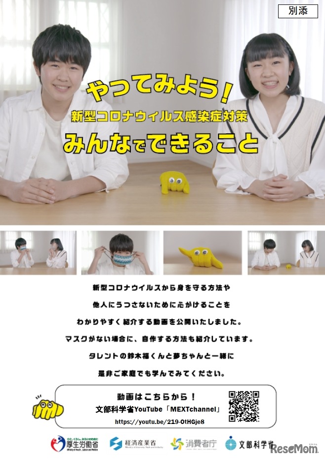 新型コロナウイルス感染症対策