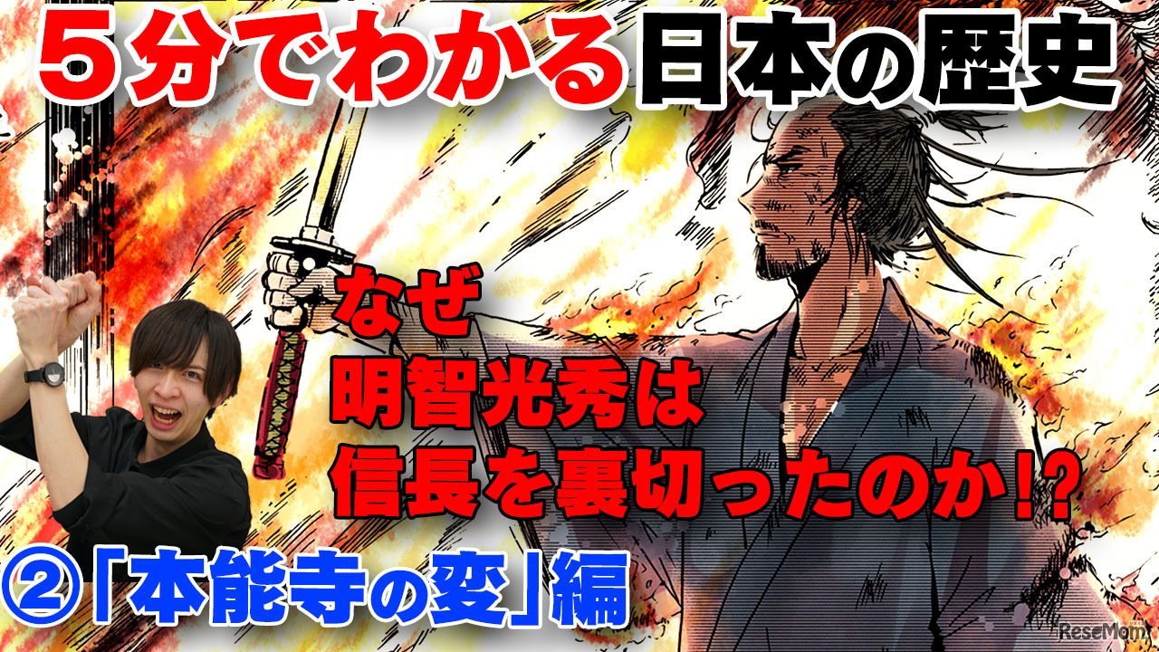 5分でわかる日本の歴史