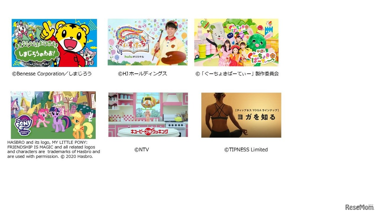 無料配信動画一例