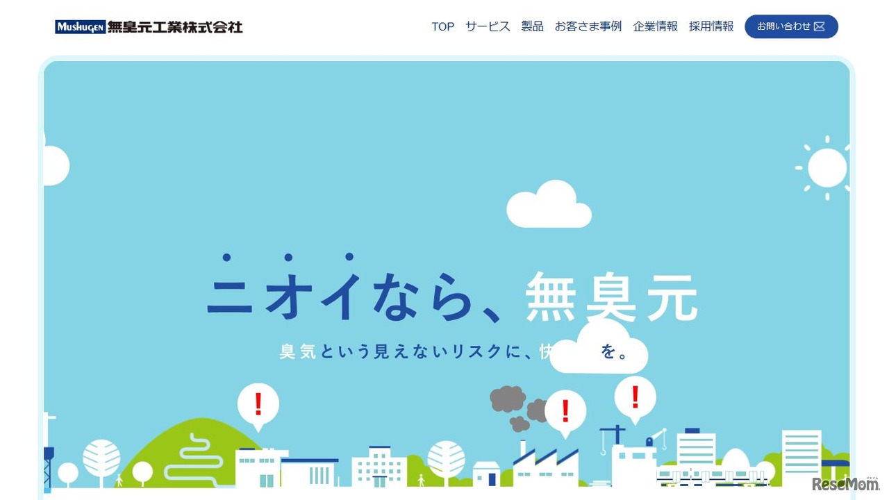 オンライン実験教室「トイレぼうさいキッズ」5/6