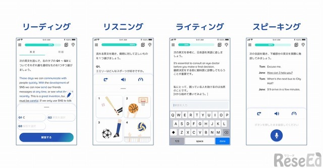 Qubena中高英語 by河合塾