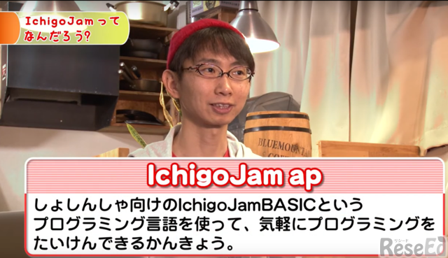 IchigoJam ap開発者と学ぶ動画レッスン