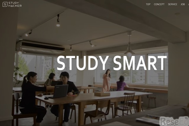 スタディーハッカー